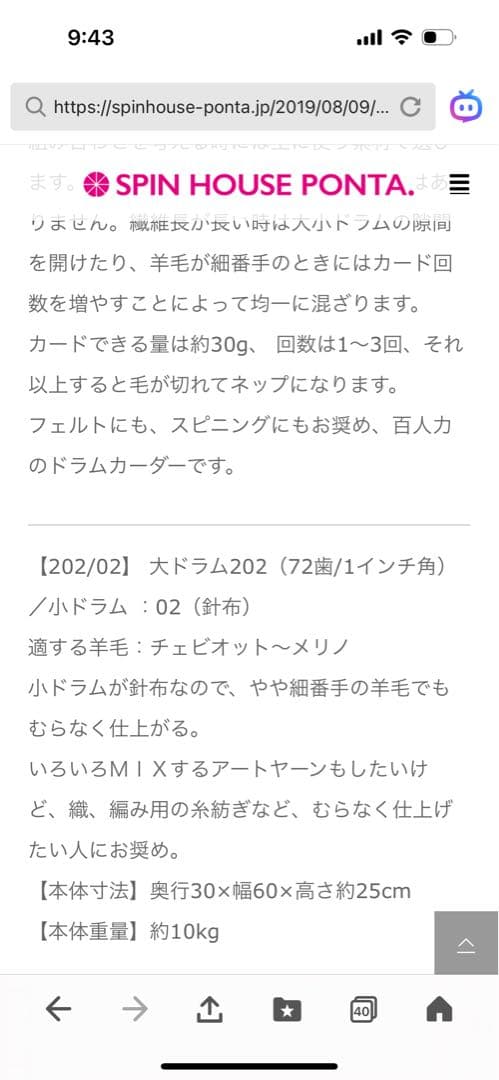 ドラムカーダー　手動