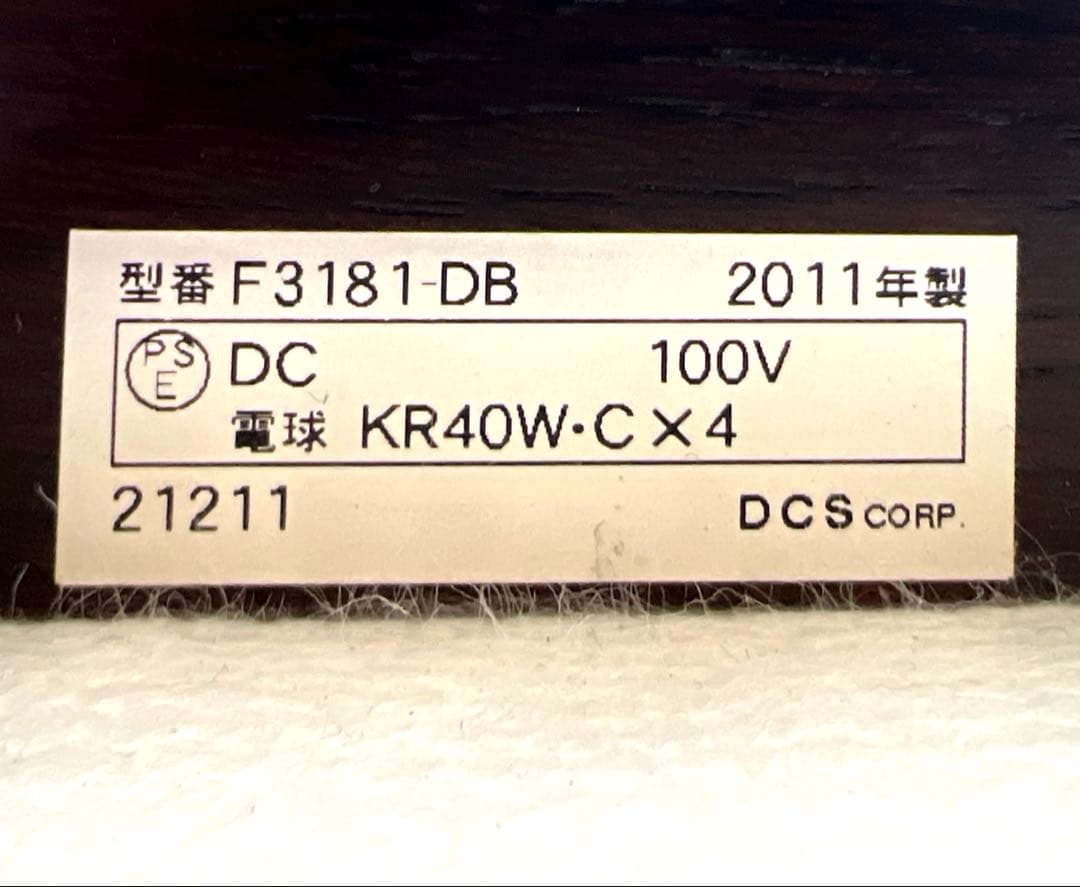 IDC大塚家具・オーク材フロアスタンド F3181LE-DB 高さ130cm