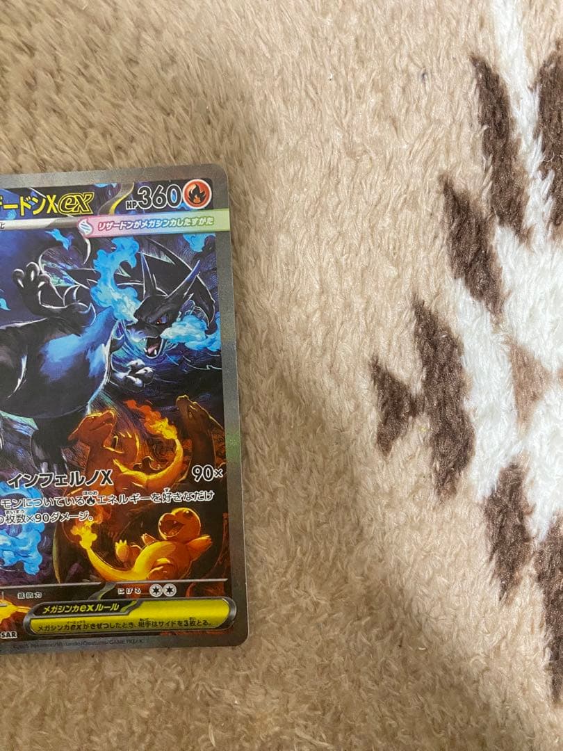 メガリザードンx ex sar