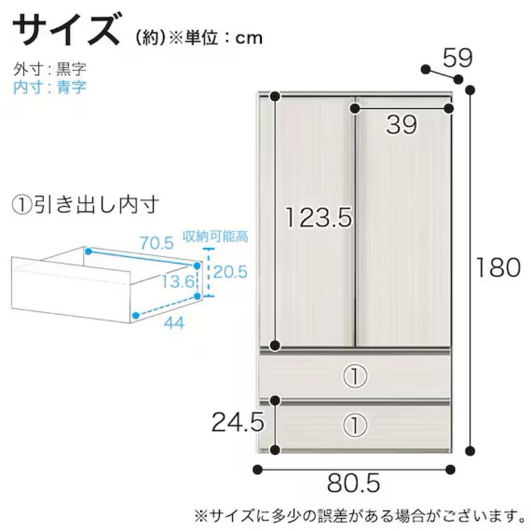 ニトリ ワードローブ(SMケース3 80WD WH)