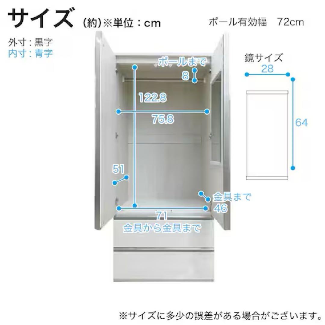 ニトリ ワードローブ(SMケース3 80WD WH)