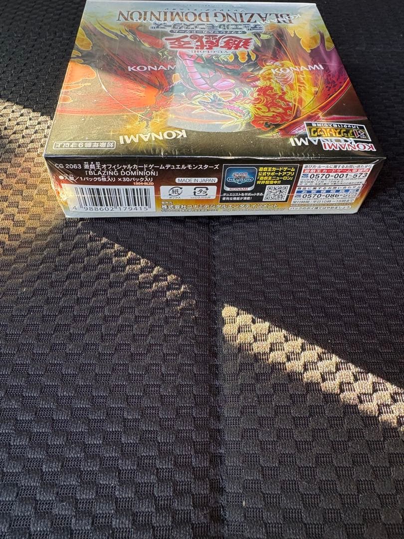 遊戯王OCG ブースターパック BLAZING DOMINION