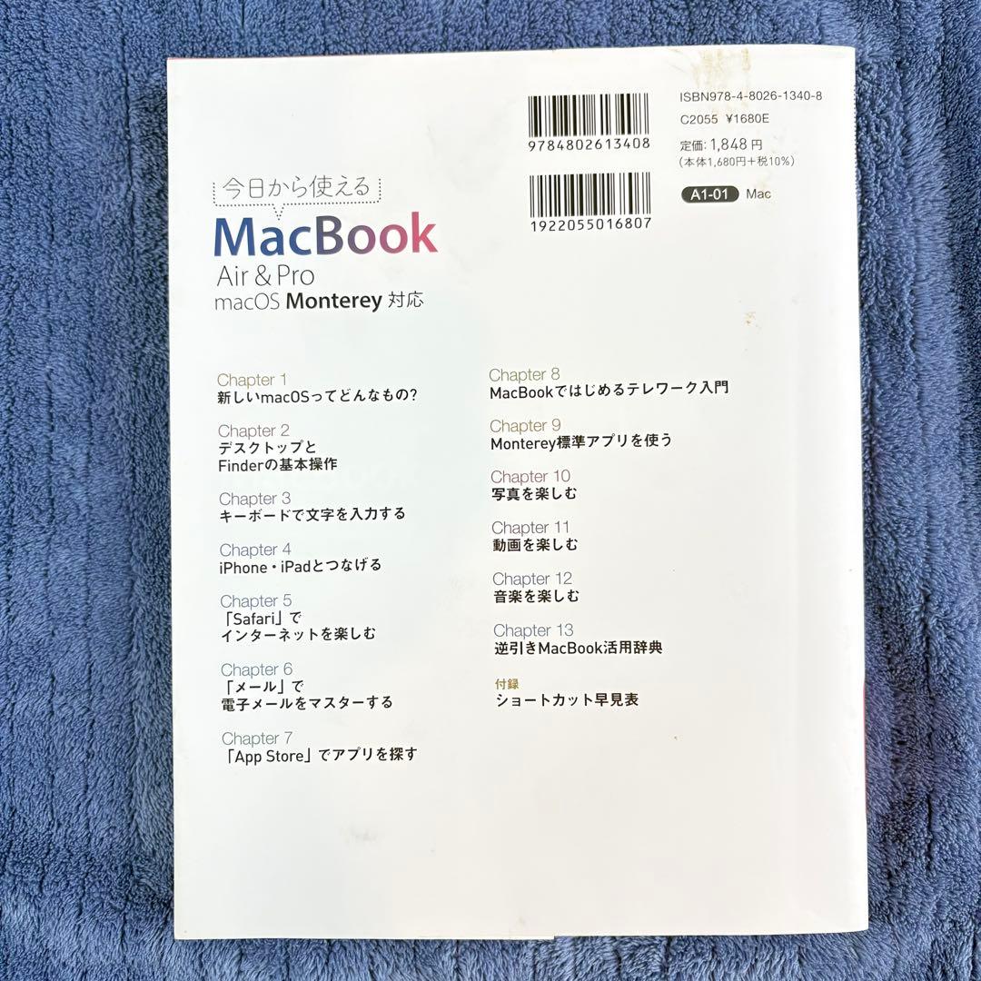 美品MacBookAir M1 8G/256G 電池95% ハブ&初心者ガイド付