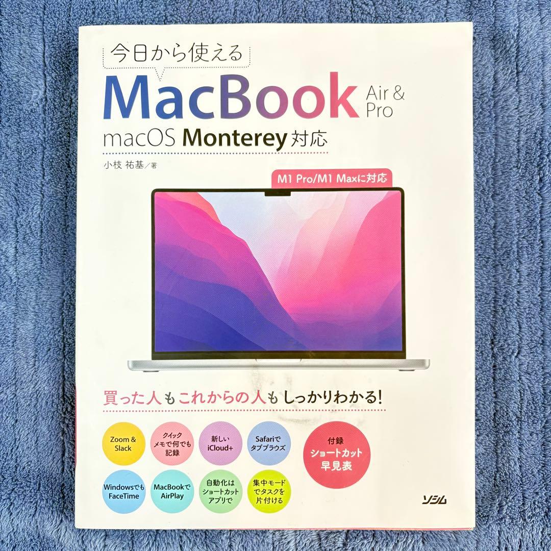 美品MacBookAir M1 8G/256G 電池95% ハブ&初心者ガイド付