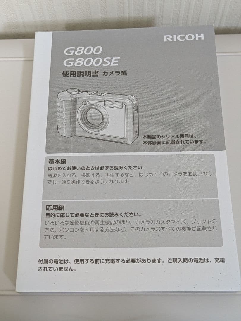 【匿名配送】RICOH G800 デジタルカメラ 現場用②