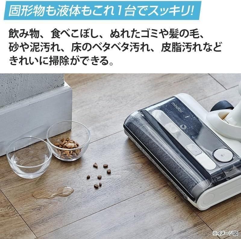 ミンドー アクアエックス水拭き掃除機 (ブラック) ①