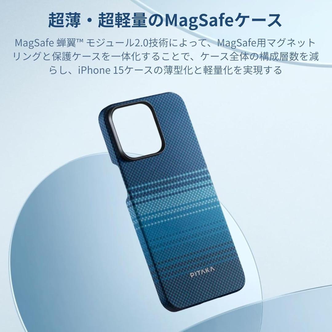 【開封・未使用】 PITAKA iPhone 15 Pro 用 ケース アラミド