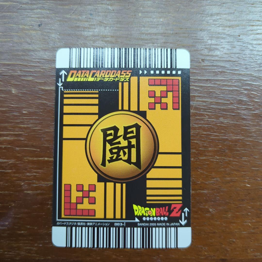 ドラゴンボールデータカードダス　爆レア　孫悟空　ドラゴンボールカード