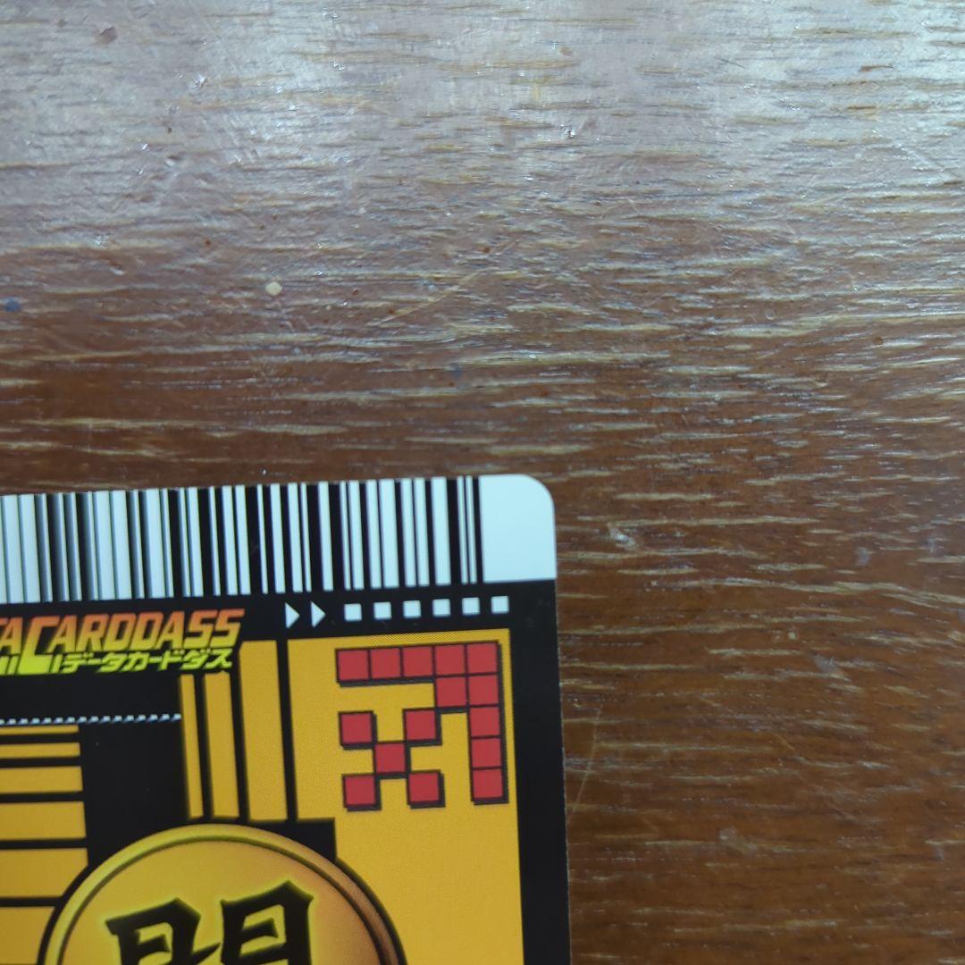 ドラゴンボールデータカードダス　爆レア　孫悟空　ドラゴンボールカード