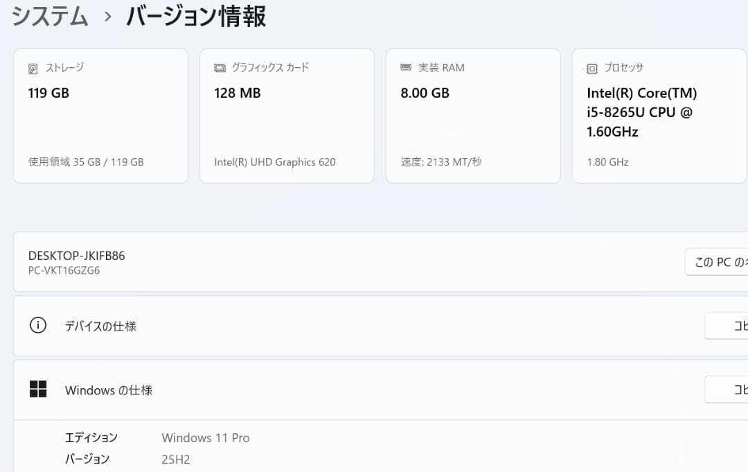 VersaPro VG-6◆Core i5-8265U/128G/8G/超軽量