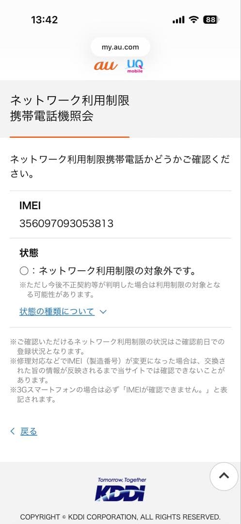 iPhone8 64GB ゴールド A1906 MQ7A2J/A初期化済 箱付き
