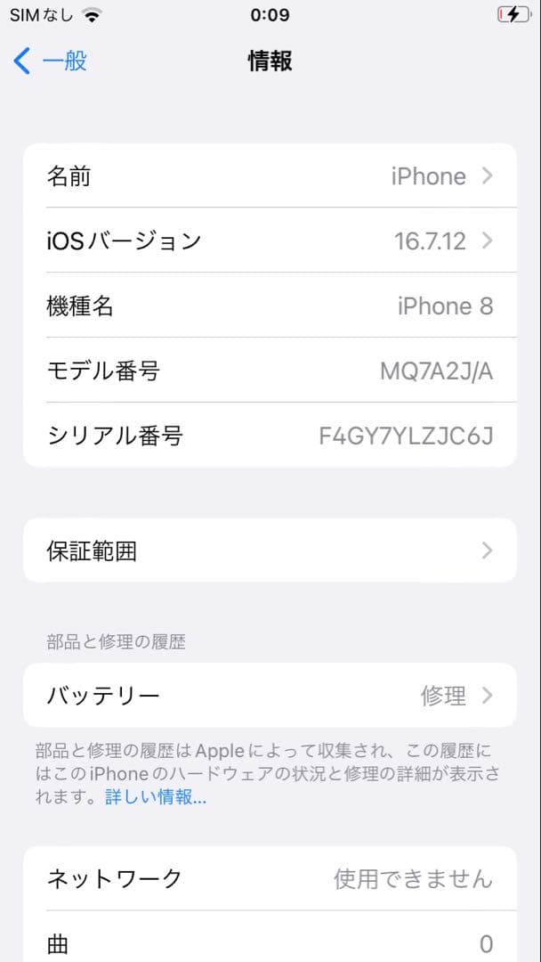 iPhone8 64GB ゴールド A1906 MQ7A2J/A初期化済 箱付き