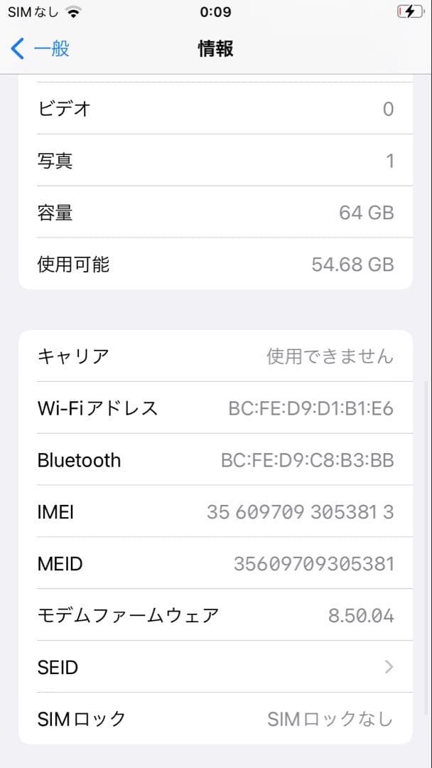 iPhone8 64GB ゴールド A1906 MQ7A2J/A初期化済 箱付き