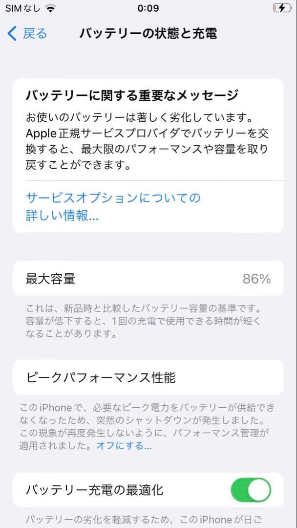 iPhone8 64GB ゴールド A1906 MQ7A2J/A初期化済 箱付き