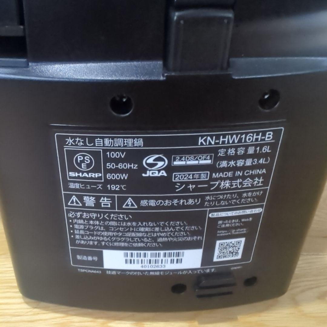 ホットクック 1.6L KN-HW16H-B 2024最新型