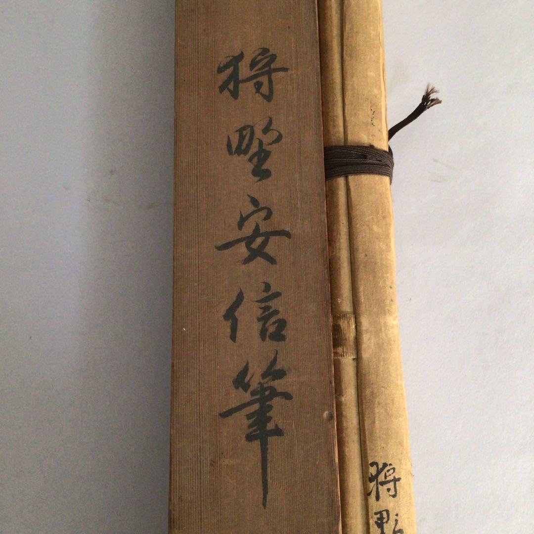 No3362 掛軸　狩野安信　鶏図　紙本　合箱　日本画　古美術　時代　送料無料