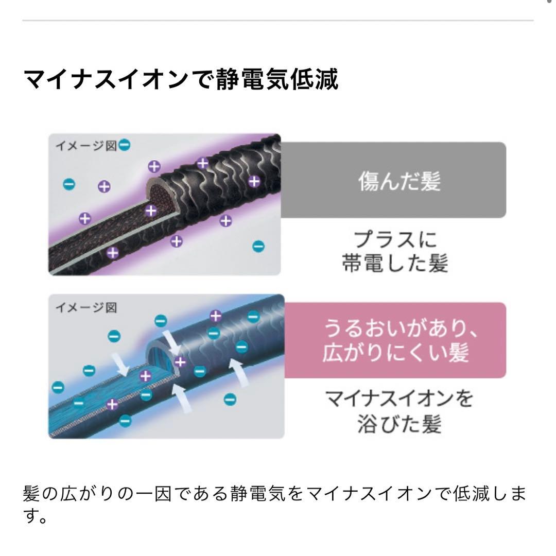 【生産終了品】 テスコム＊ヘアブラシアイロン／マイナスイオン／黒