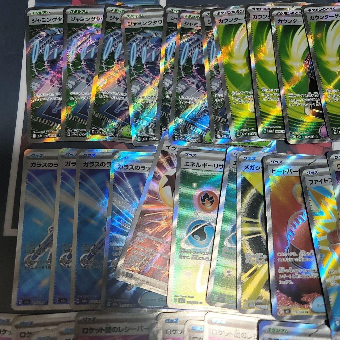 ポケモンカード　グッズスタジアムSRまとめ売り50枚