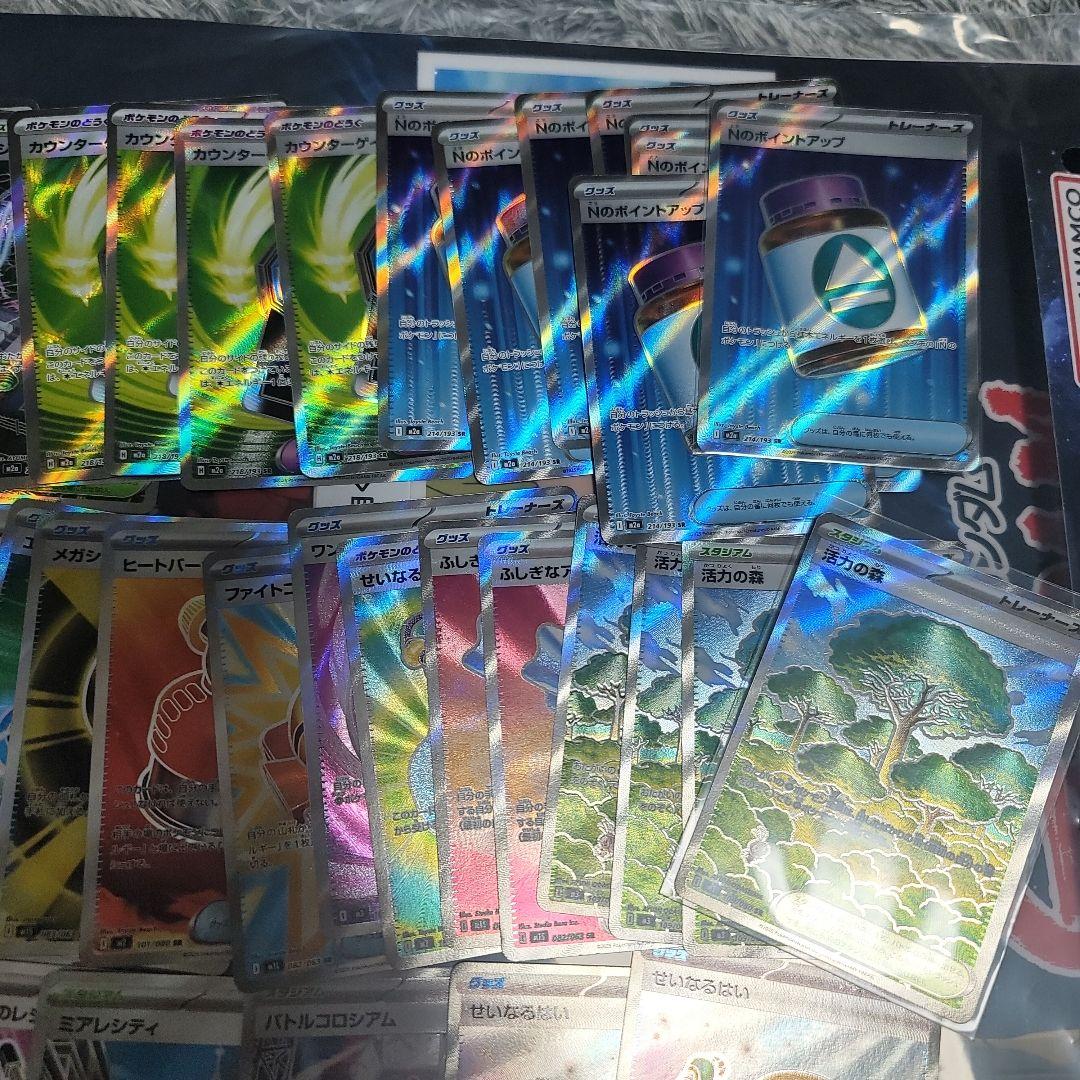ポケモンカード　グッズスタジアムSRまとめ売り50枚