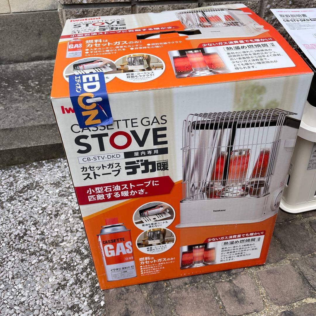 【デカ暖】カセットガスストーブ