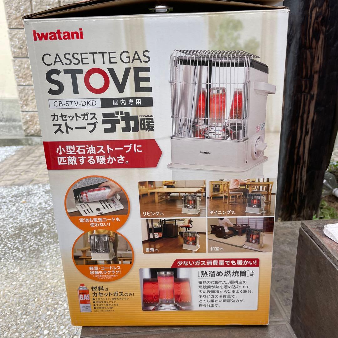 【デカ暖】カセットガスストーブ