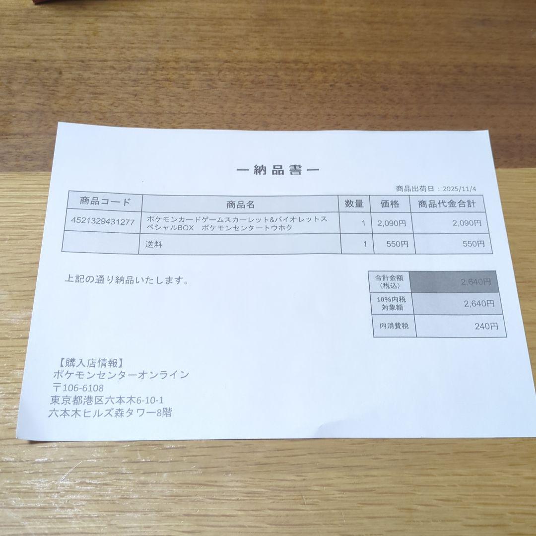 ◆ポケモンセンター スペシャルBOX トウホク フクオカ ◆