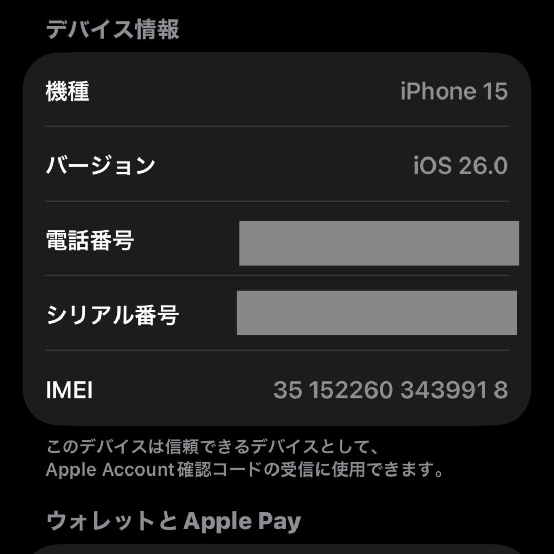 【美品】iPhone 15 128GB ブラック SIMフリー