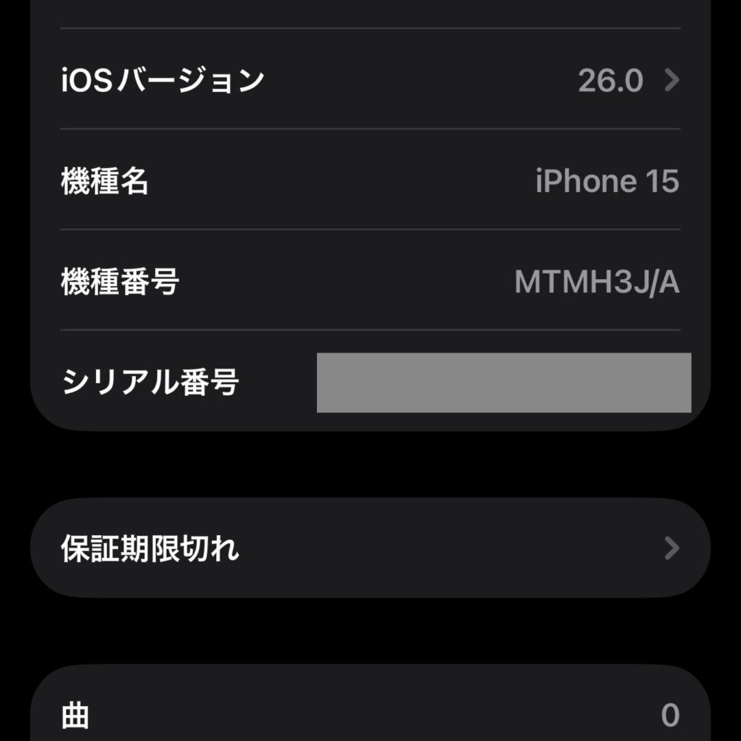 【美品】iPhone 15 128GB ブラック SIMフリー