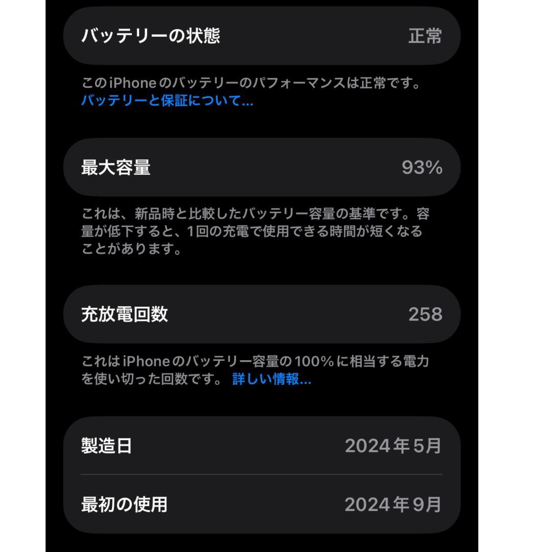 【美品】iPhone 15 128GB ブラック SIMフリー