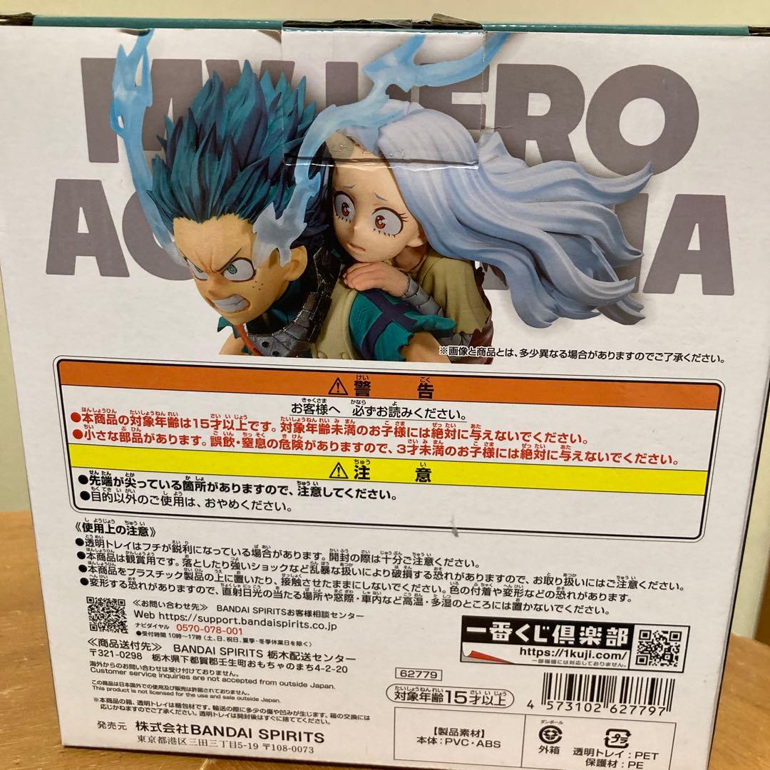 一番くじ僕のヒーローアカデミア フィギュア A賞緑谷出久&壊理フィギュア