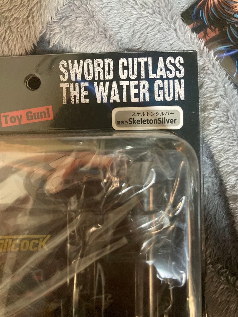 限定色　ソードカトラス　水鉄砲