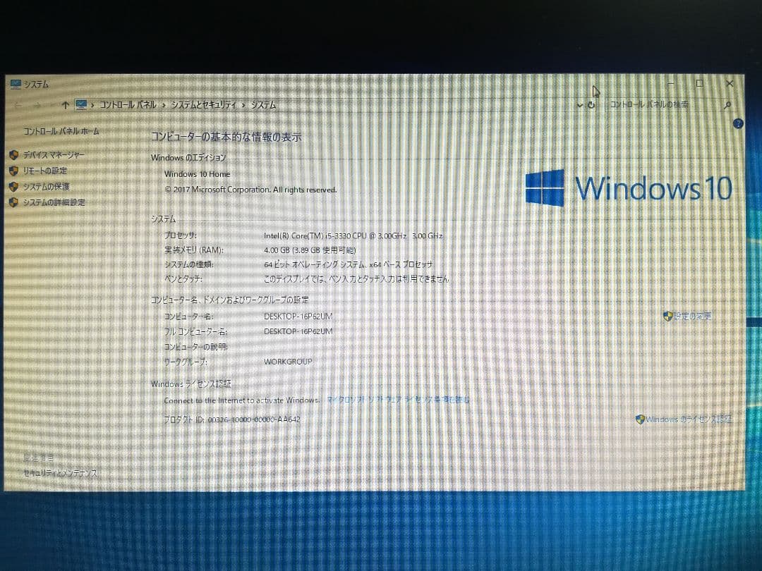 中古デスクトップPC