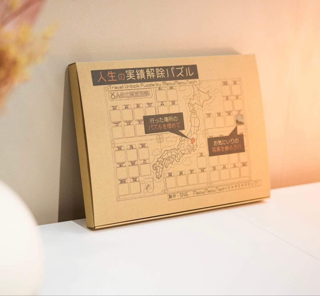 人生の実績解除パズル マットグレー　プレゼント　結婚祝い　カップル　トラベラー