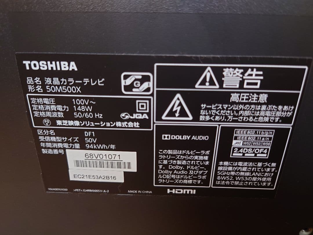 【難アリ・送料込】50型 REGZA テレビ