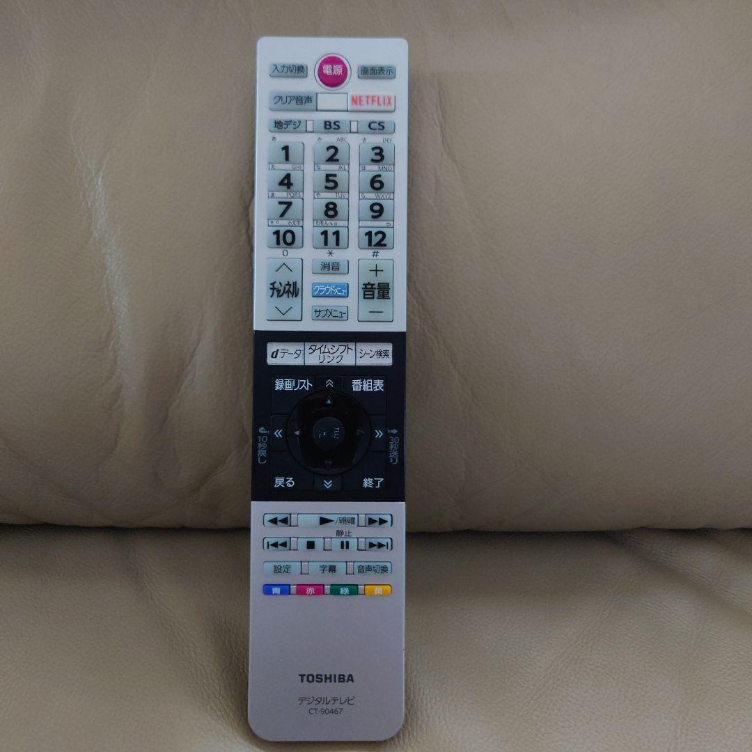 【難アリ・送料込】50型 REGZA テレビ