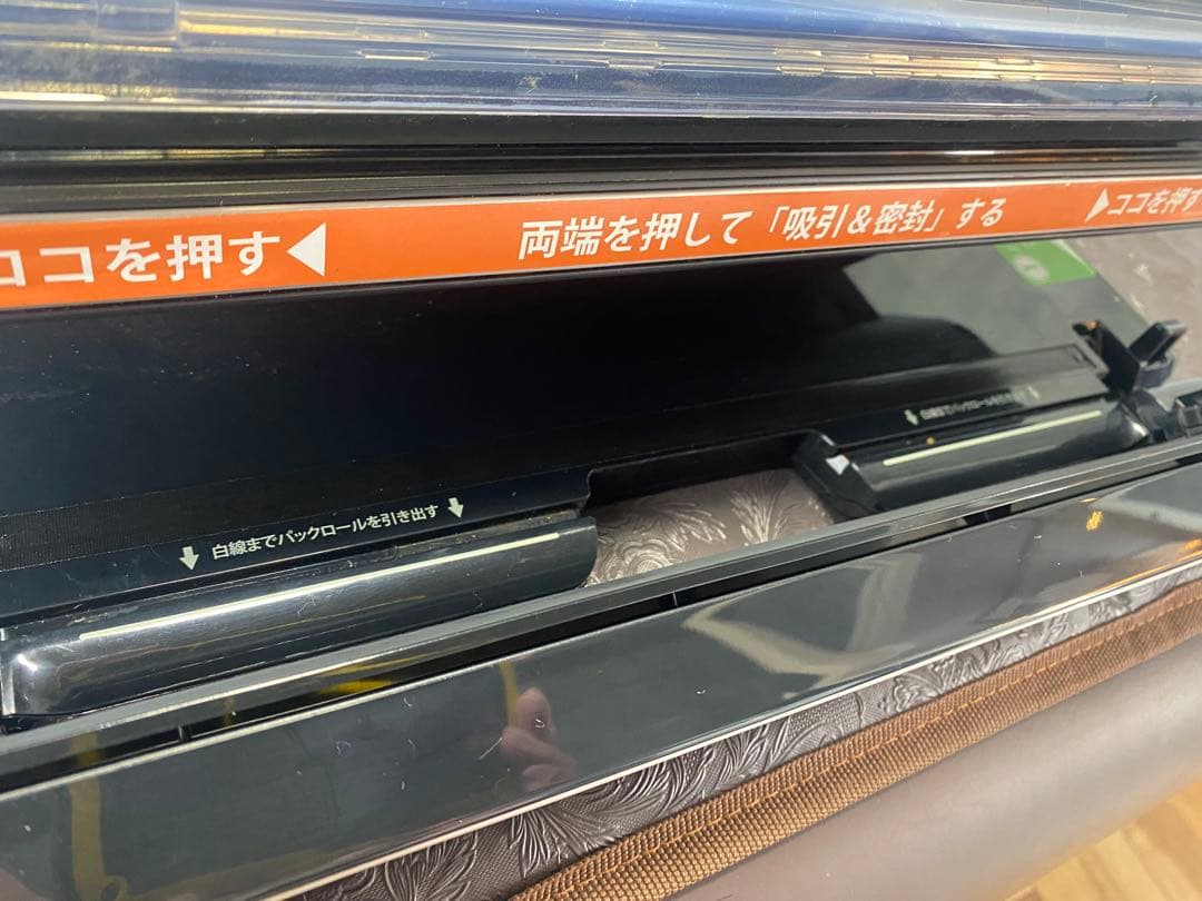 FoodSaver 真空パック機 中古　本体と袋セット