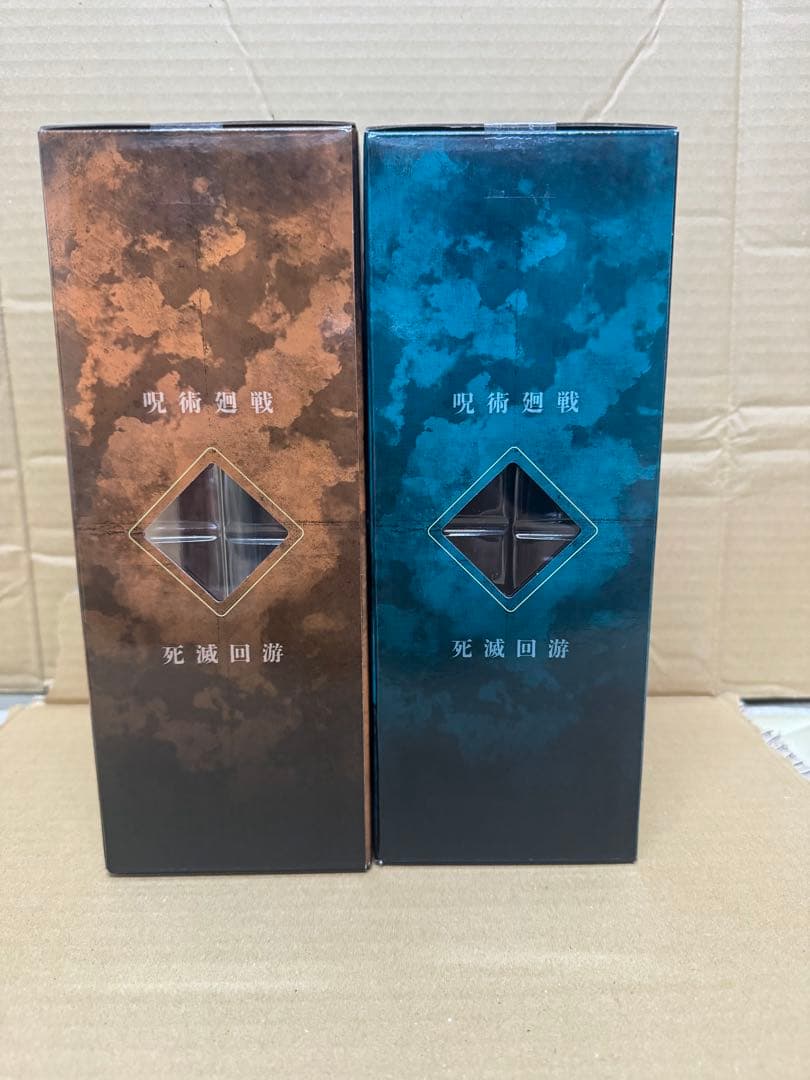 呪術廻戦 一番くじ F＆G賞 2点セット