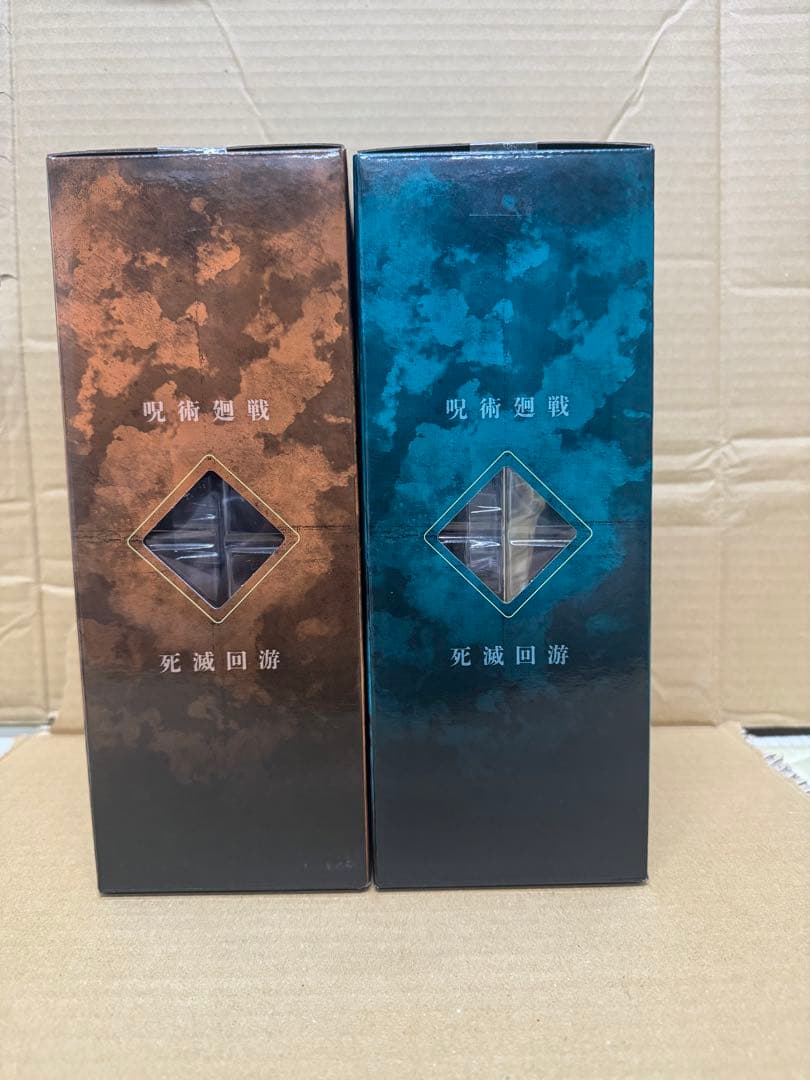 呪術廻戦 一番くじ F＆G賞 2点セット