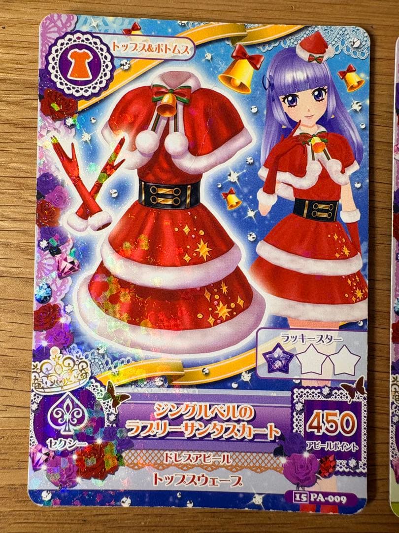 アイカツ！　カード　ジングルベルのラブリーサンタ