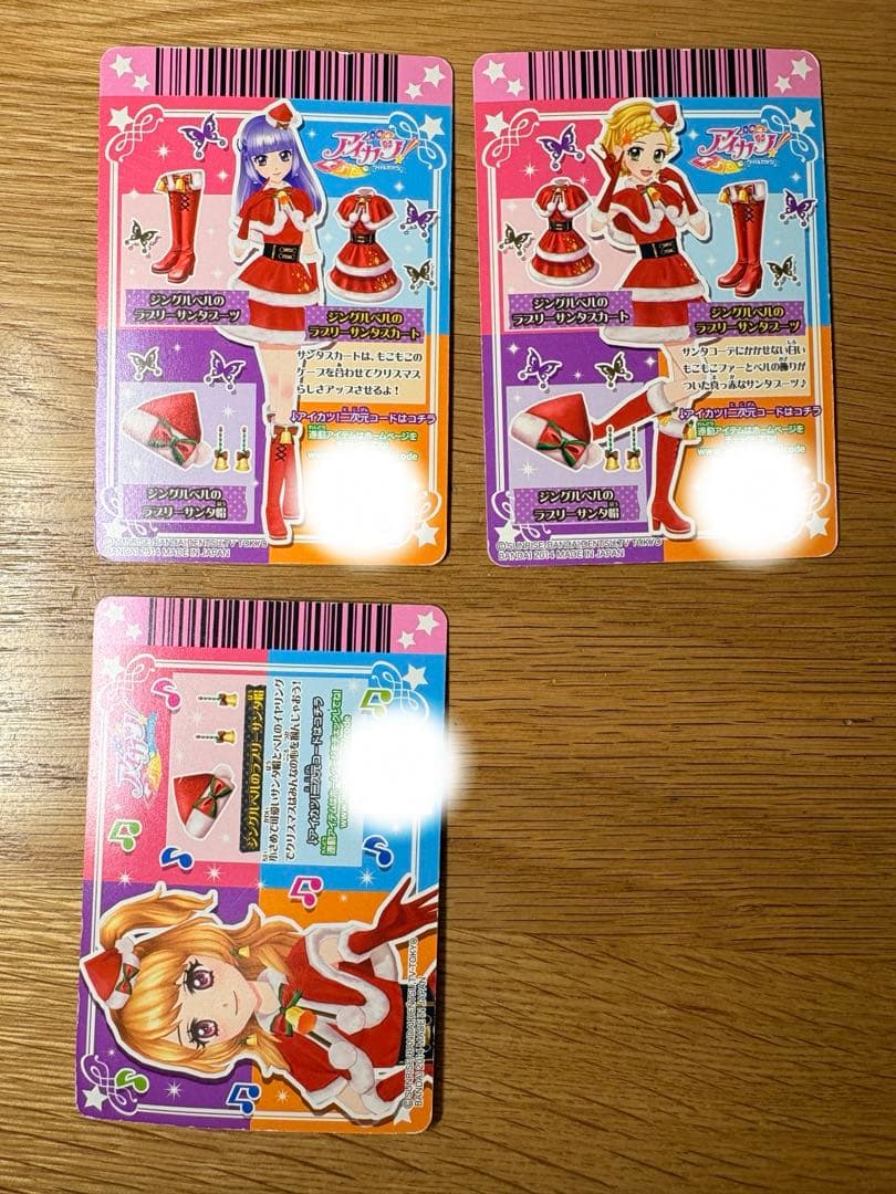 アイカツ！　カード　ジングルベルのラブリーサンタ