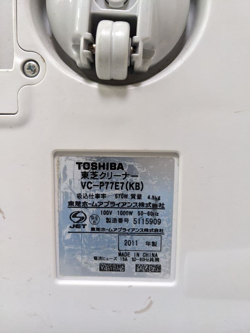 TOSHIBA VC-P77E7-KB 紙パック式掃除機 2011年製