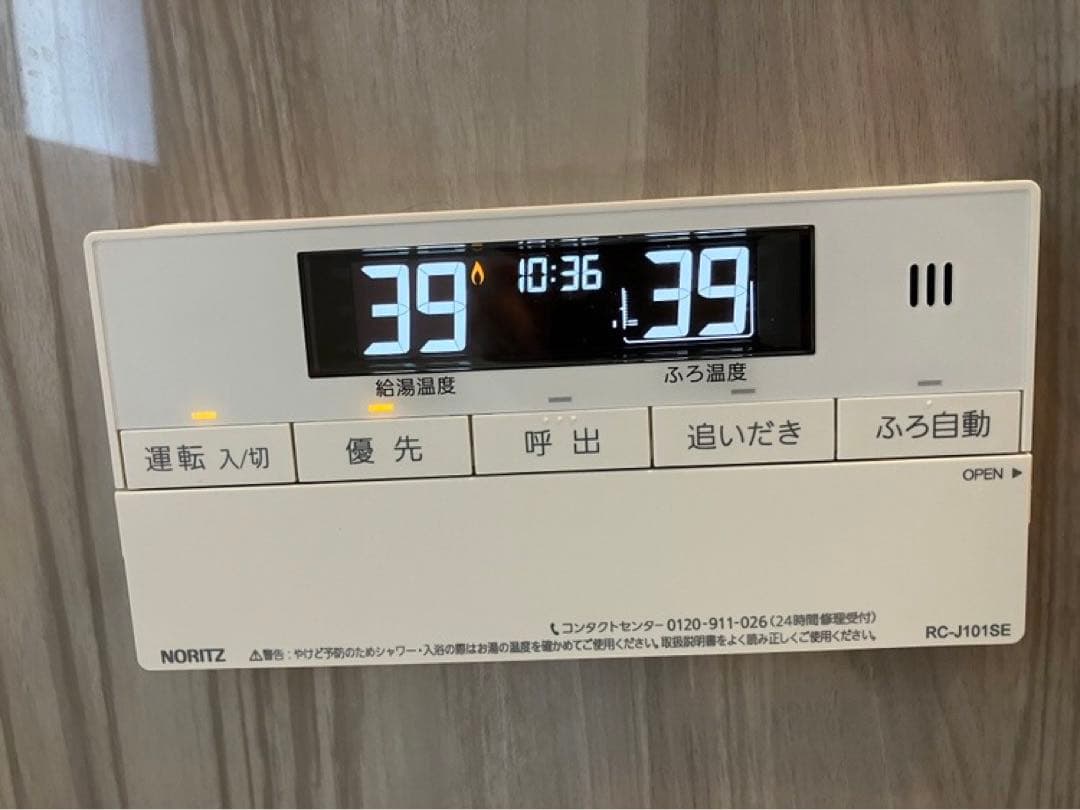 RC-J101SE※取付説明付き(ノーリツ給湯器浴室リモコン)