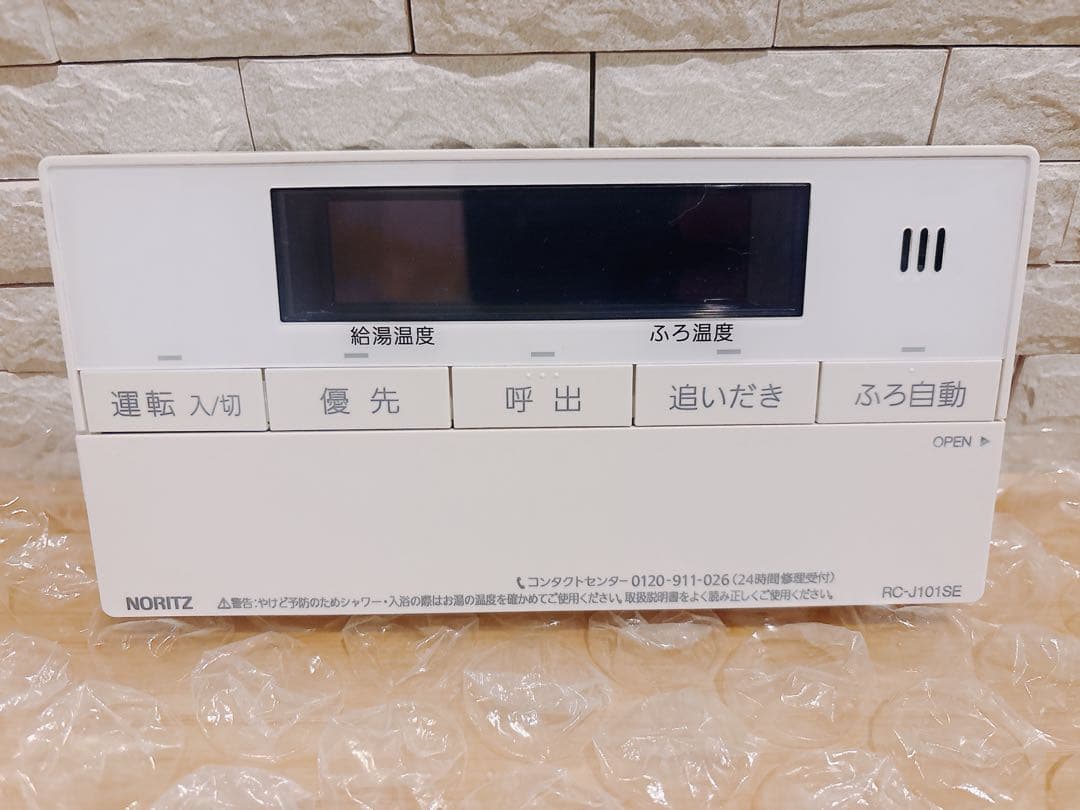 RC-J101SE※取付説明付き(ノーリツ給湯器浴室リモコン)