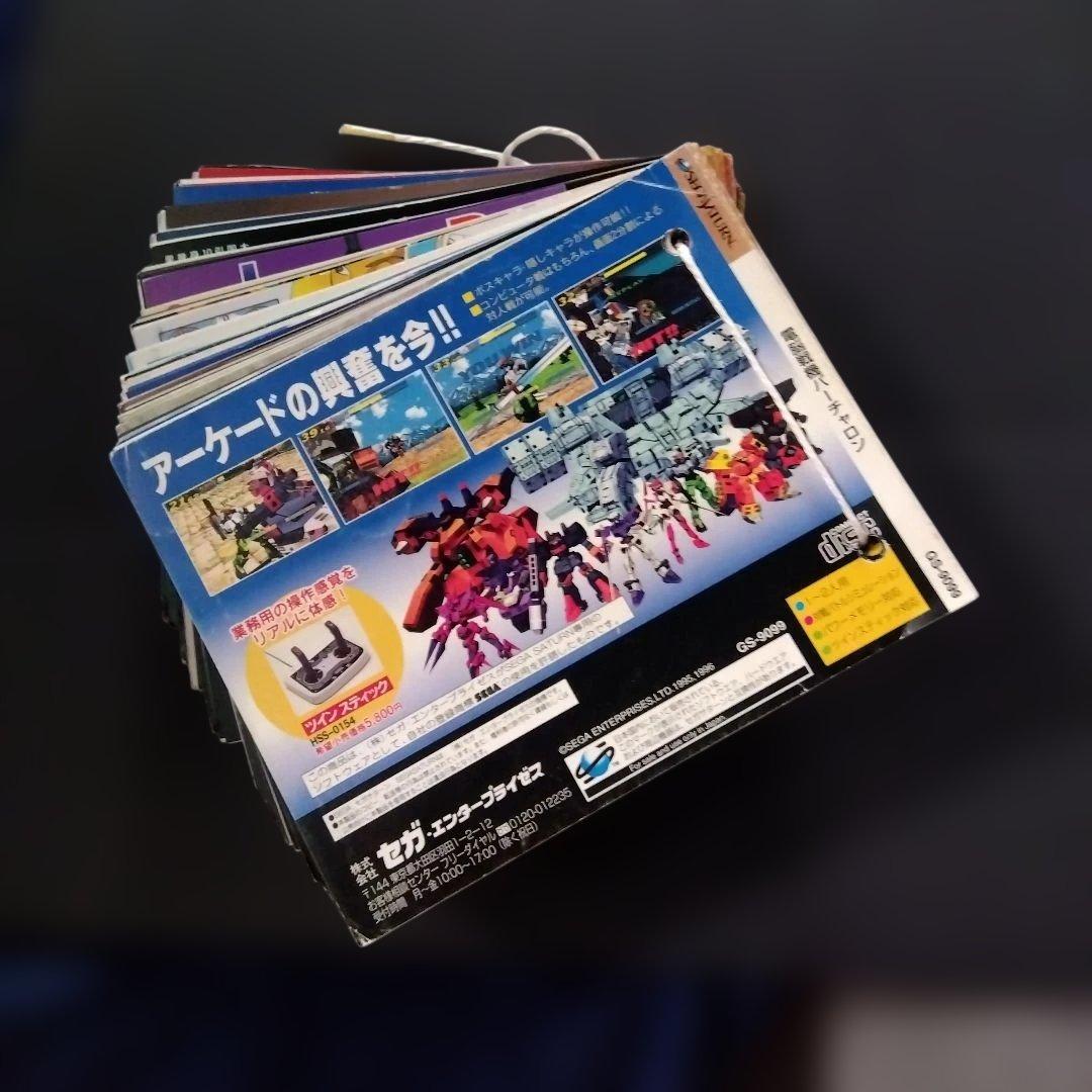 (当時物) セガサターン ダミーパッケージ集(１80枚前後)