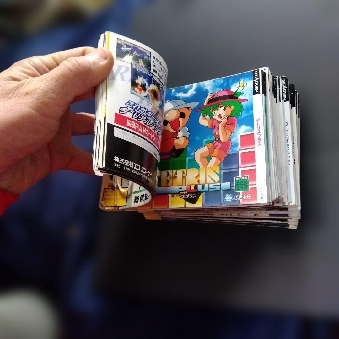 (当時物) セガサターン ダミーパッケージ集(１80枚前後)