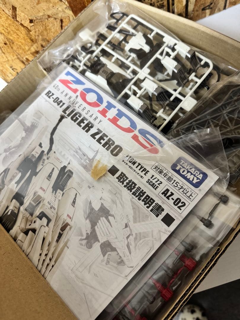 タカラトミー AZシリーズ ゾイド3セット