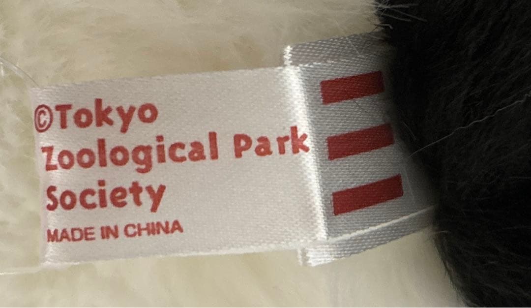 【♡ファーファ♡タグ付き新品】上野動物園　パンダ　抱っこパンダ　ぬいぐるみ