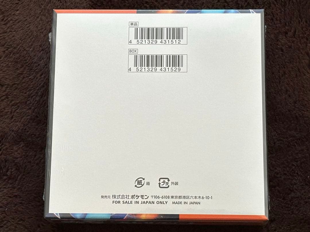 ポケモンカード インフェルノ X box 新品 未開封 シュリンク付