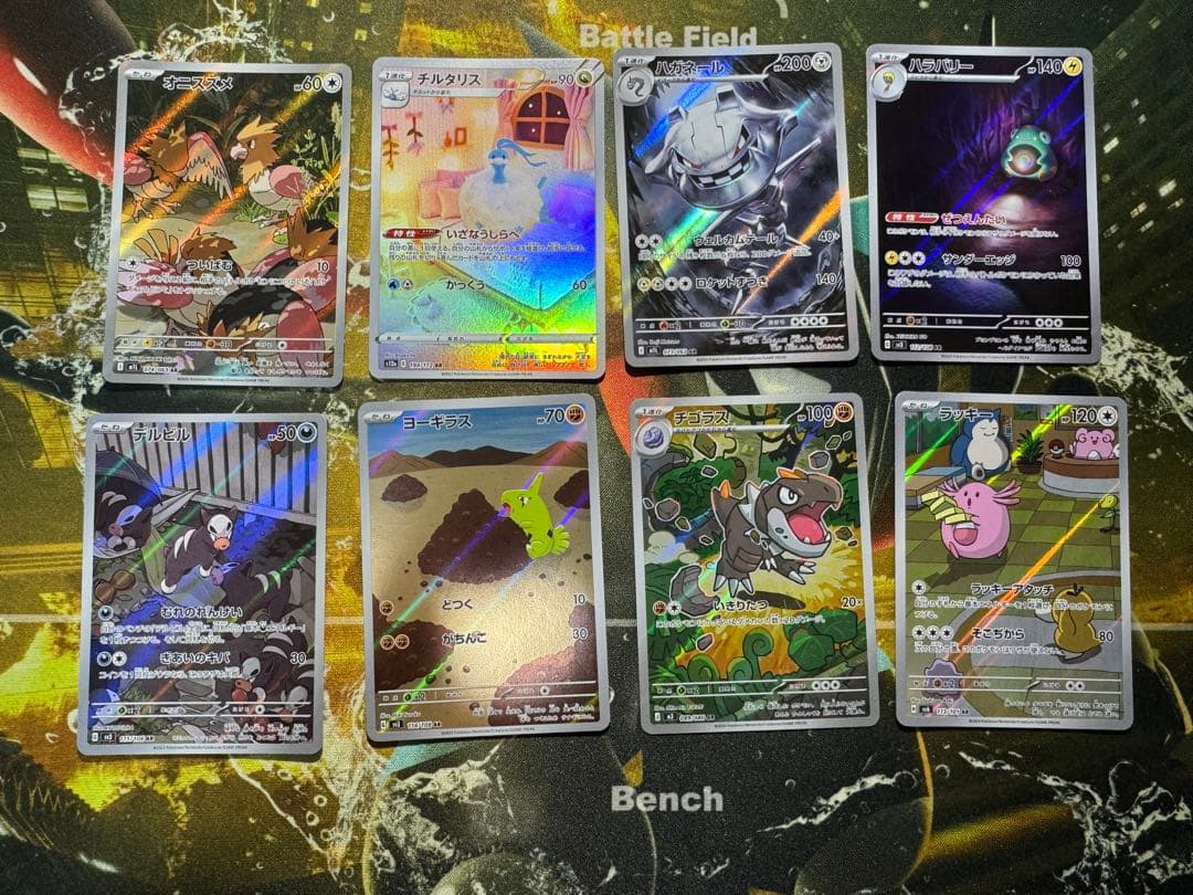 q*4様 アートレア40枚セット