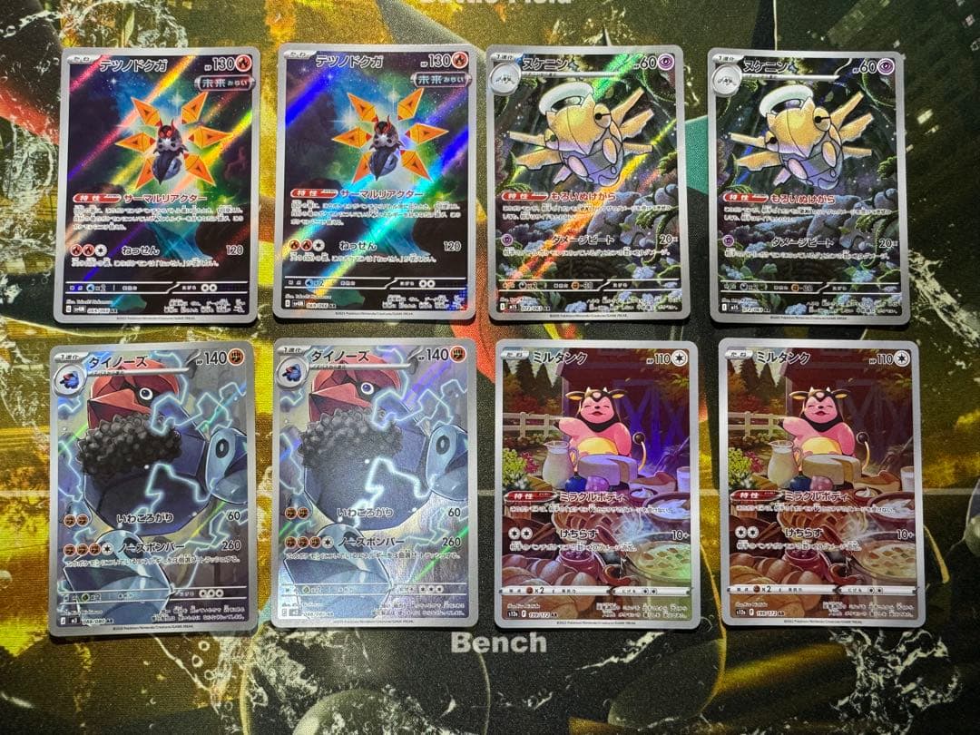 q*4様 アートレア40枚セット